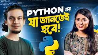 Python দিয়ে Programming  Course Launching LIVE  Niamul Hasan  Tama Rashid [upl. by Prudy]