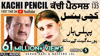 Kachi Pencil Naal  FULL AUDIO SONG  Akram Rahi amp Naseebo Lal 2003 [upl. by Llenahc786]