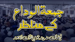 Namz e Jumma Ke Manazir  Faizan e madina johar town lahore [upl. by Jaan]