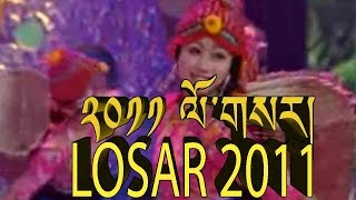 ༢༠༡༡ ལོ་གསར། LOSAR 2011 PART 2 [upl. by Beard]