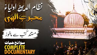 Nizamuddin Auliya RA Complete Documentary UrduHindi  Khwaja Nizamuddin Auliya Demystified Islam [upl. by Kerge641]