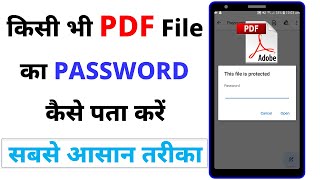 pdf password kaise pata kare free me  pdf ka password kaise pata kare [upl. by Yerrot142]