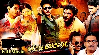 அதிரடி வேட்டை  Athiradi Vettai Tamil Dubbed Full Action Movie  Mahesh Babu  Samantha  Action [upl. by Ahsikin755]