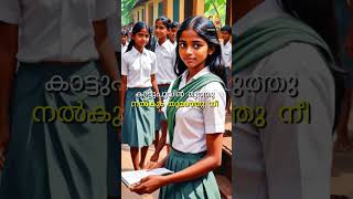 ബാല്യകാല ഓർമ്മകൾ 😍  School Life ❤️School Nostalgic Prayer Song prayers schoolmemories [upl. by Hose]