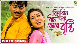 Rim Jhim Jhim Porchhe Jhore Brishti  Jwar Bhata  Bengali Movie Song  Kumar Sanu [upl. by Aisat421]