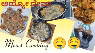 Vlog 8  ಇವತ್ತು Special cooking 🤤  Ayyyo Devaaa 🙆 Mens cooking [upl. by Crispen]