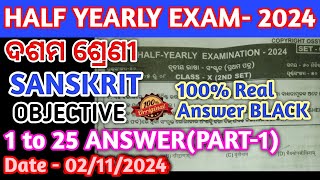 Class 10 SANSKRIT 1 to 25 Part1 BLACK OBJECTIVE ANSWER [upl. by Nibroc729]