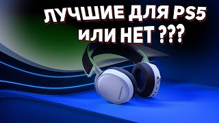 Обзор SteelSeries Arctis 7P [upl. by Carry]