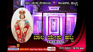 Infant Jesus Feast Mass in KANNADA Infant Jesus Church Shanti Nagar Hubli 14012022  815 am [upl. by Rolyat18]