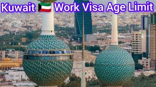 Kuwait 🇰🇼 Work Visa Age limit Kuwait security job Age limit Life in Kuwait Kuwait jobs Rules [upl. by Leahcam]