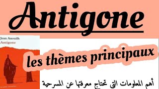 Antigonerégional 1 bacاستعد للإمتحان الجهويLes thèmes principauxمسرحية أنتيجونشرح رواية [upl. by Chaudoin120]