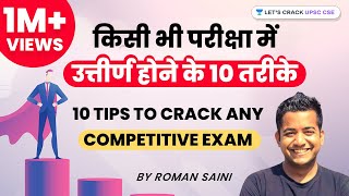 10 Tips to Crack any Competitive Exam  by Roman Saini  UPSC CSEIAS  Lets Crack UPSC CSE [upl. by Ehpotsirhc]