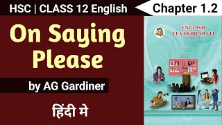 On Saying Please class 12  2023  HSC  by AG Gardiner  English  12  brainstorming ice breakers [upl. by Harim]