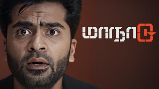 Fierceful Climax Scene  Maanaadu Tamil Movie  Silambarasan  SJSuryah  Kalyani Priyadarshan [upl. by Lorenza]