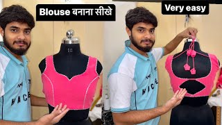 Blouse stitching  blouse kaise banaen  blouse stitching karna sikhe  2024 [upl. by Nytsrik]