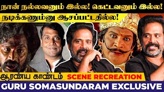 கைல காசு இல்லாம சாகுறதுக்கு ஏன் பயப்படணும் Guru Somasundaram Exclusive  kku Vadivelu Babu Tamizh [upl. by Papst]