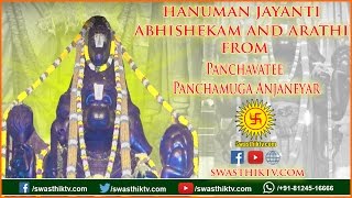 PANCHAMUGA ANJANEYAR ABHISHEKAM  PANCHAVATEE [upl. by Geof]