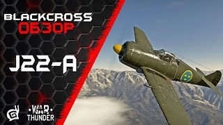 J22A  Личинка Фоки  War Thunder [upl. by Aneehsit]