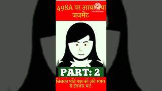 498A Judgement August 2024  Effect of 498A On Your Government Job  Criminal Case Effect On Job [upl. by Rider]