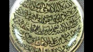 AYATUL KURSI  ENGLISH [upl. by Akenom]