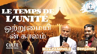 Le temps de lunité  ஒற்றுமையின் காலம்  Ap Max Pamphile  Agape Message [upl. by Chapnick]