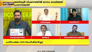 ഇന്ത്യയിലെ ജയിലുകളിൽ കിടക്കുന്ന ക്രൈസ്തവ പുരോഹിതർ BJP വേട്ടയുടെ ഇരകളാണ് A A Rahim [upl. by Leakcim411]