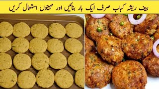 Make and Store Beef Resha Kabab for Months  Beef Resha Kabab Recipe by Alia Mubashir [upl. by Adala400]