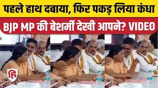 BJP MP Satish Gautam Video Aligarh MLA Mukta Raja के साथ की ऐसी हरकत हो गए ट्रोल  UP News [upl. by Ronald]