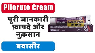 Pilorute Cream Uses in Hindi  बवासीर  Side Effects  Dose [upl. by Atilemrac163]