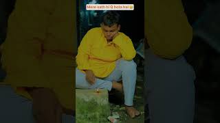 Mere sath hi Q hota hai 🙃  The most viral comedy by upwalaaryan 🔥 ytshorts shorts [upl. by Wicks189]