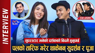 Exclusive Interview  Paul Shah Pooja Sharma amp Sudarshan Thapa  बिहे गर्ने पाले पल–पूजाको  MYGG 2 [upl. by Soigroeg]