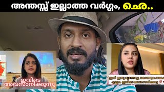 വയറിളകിയ ആശ്വാസം കിട്ടിക്കാണും ചിലപ്പോ🙏❗Asla Marley  Jasmine Jafar [upl. by Kawai]