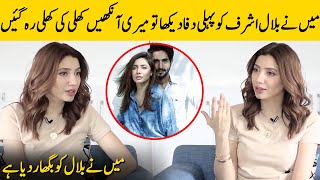 Mahira Khan Shows Her Feelings For Bilal Ashraf  Mahira Khan Interview  Desi Tv  SA2G [upl. by Ammon304]