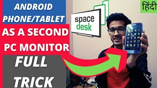 How to use android phone as a computer monitor Spacedesk app  FULL TRICK TUTORIAL HINDI [upl. by Mikol822]