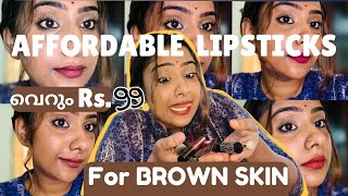 വെറും Rs99ന് nalla കിടിലൻ LIPSTICK💄💋 MY Favourites for BROWN SKIN😍🌼 NEHA MATHEW [upl. by Brainard]