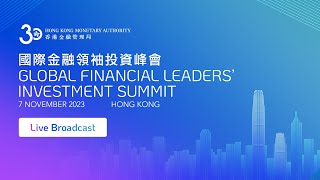 Global Financial Leaders Investment Summit 2023  Main Summit [upl. by Cutler]