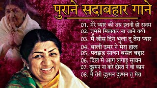 Superhit Songs of Lata Mangeshkar amp Mohammad Rafi  Asha Bhosle  Kishore Kumar  Evergreen Melodies [upl. by Alisen16]