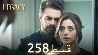 Amanat Legacy  Episode 258  Urdu Dubbed [upl. by Waldner]