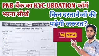 PNB ka KYC form kaise bhare  How to fill KYC form of Punjab National Bank in 2024 [upl. by Htiduj]