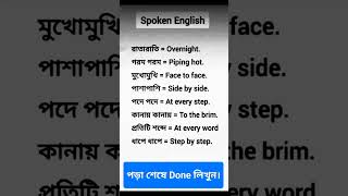 Important phrase vocabulary english englishclass englishonline study spokenenglish [upl. by Hedwig]