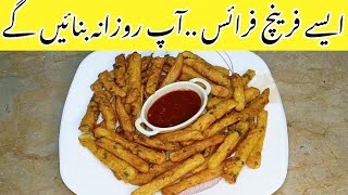 Potato Chips  Coated french fries  Aloo ki chips  Besan wali aalu ki chips  coated potato chips [upl. by Aikkin43]