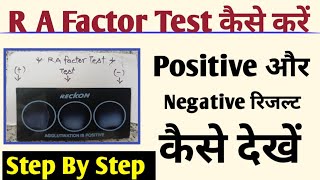 RA Factor Test Kaise kareGopal MLT [upl. by Llerol]