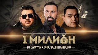 DJ Damyan x ork Salih Hamburg  1 Milion  DJ Дамян и орк Салих Хамбург  1 Милион  Official 2024 [upl. by Odarnoc]