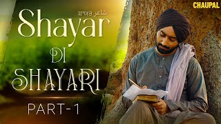 Shayar Di Shayri Ep 1  Superhit Shayri From Shayar Satinder Sartaaj amp Neeru Bajwa  Chaupal [upl. by Ahtreb729]