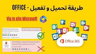 من الموقع الأصلي مجانا  بدون كراك Microsoft office 365 تنزيل وتثبيت [upl. by Berkeley]