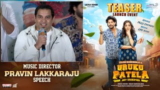 Hero Tejus Kancherla Speech  Uruku Patela Teaser Launch Event  Shreyas Media [upl. by Taryn]