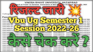 Vbu Ug Semester 1 रिजल्ट जारी  Semester 1 Result  Session 202226  आ गया रिजल्ट  Pass  Promoted [upl. by Anitsuga204]