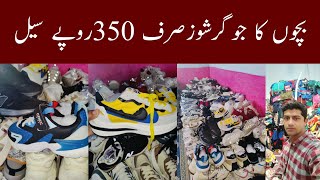 Kids Joggers Shoes  Boys Joggers  Used Shoes  Wholesale  Ibrar Ahmed Official [upl. by Ekoorb290]