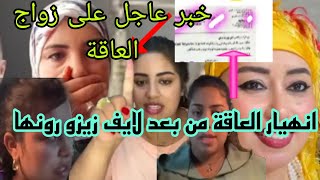 انهيار العاقة مور لايف خبر عاجل على زواج المسخوطة [upl. by Aennyl223]