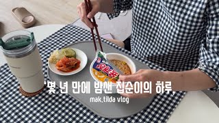 SUBVLOG복층에서 보내는 집순이 하루하루종일 오르락 내리락 삼겹말이 김치찜리폼한 블라우스랑 식탁보 밤샘 후유증🤣 [upl. by Ynahteb]